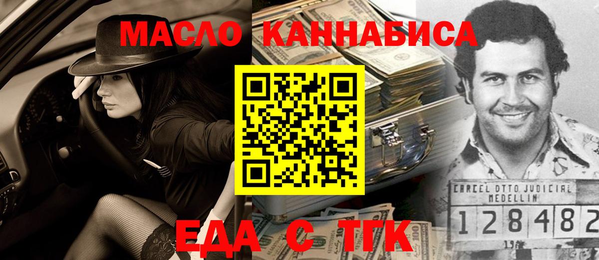 Кондопога  Печенье с ТГК конопля  Вход с VPN 