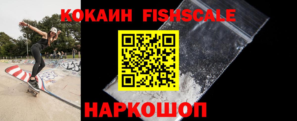 Кокаин VHQ  Cocaine  Кондопога  Вход с VPN  КОКАИН 99% 