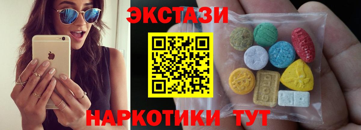 Ecstasy ешки  Вход с VPN  Кондопога  ЭКСТАЗИ XTC 