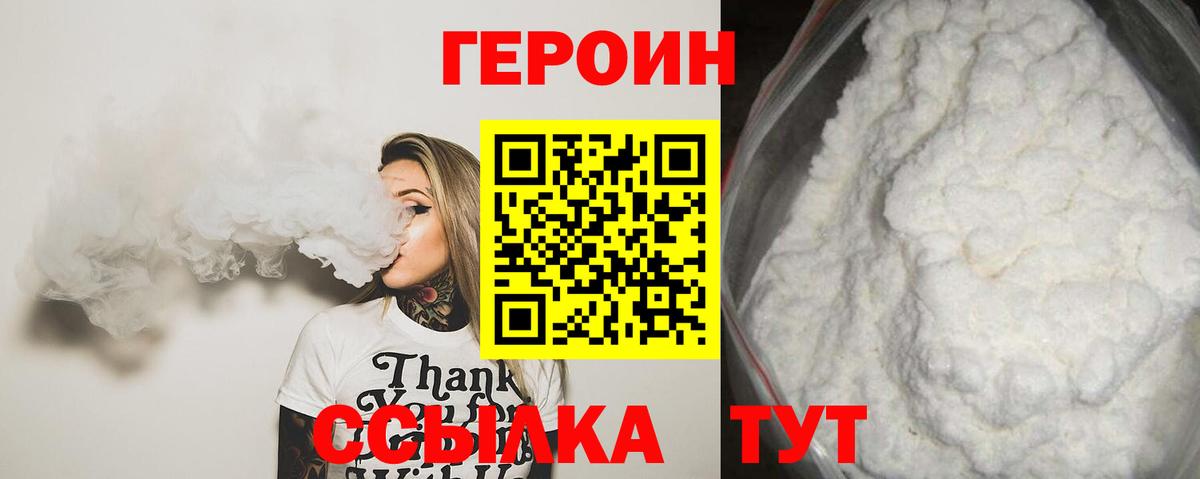 Героин Heroin  ГЕРОИН  Кондопога  Вход с VPN 