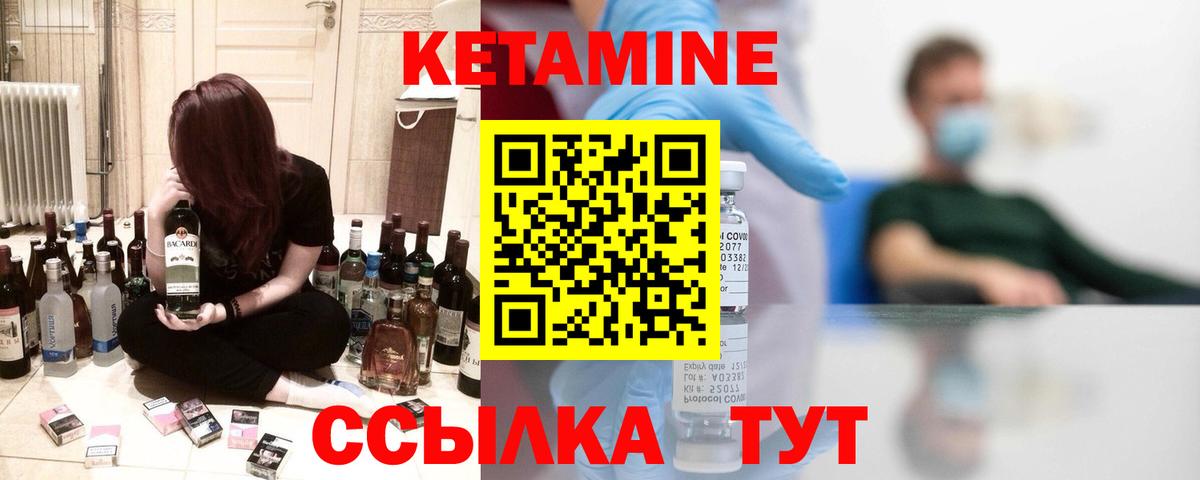 КЕТАМИН VHQ Кондопога