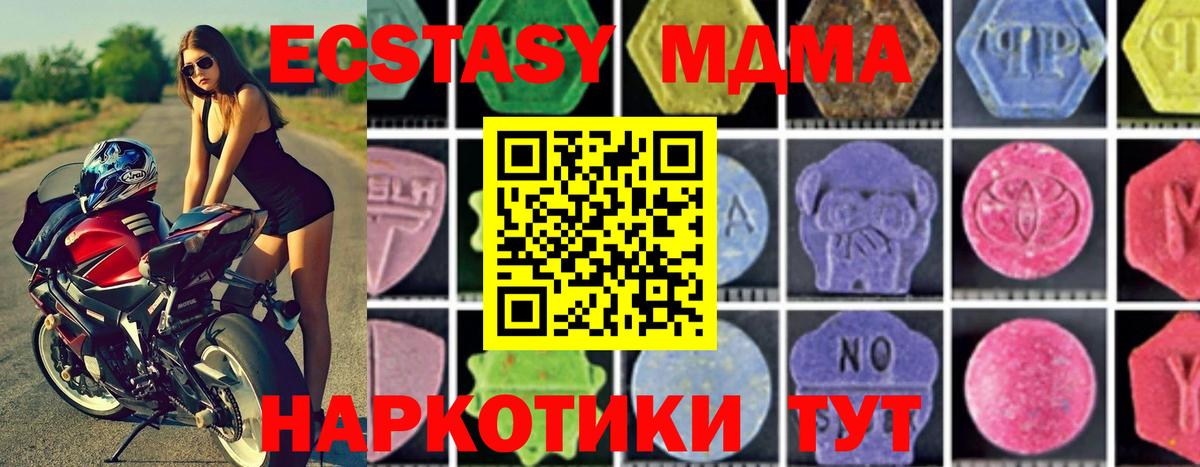 MDMA молли  Вход с VPN  Кондопога  MDMA  MDMA кристаллы 