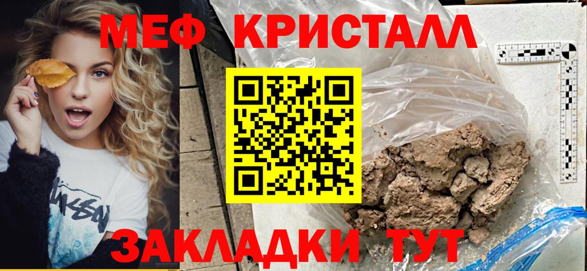 МЕФ  МЯУ-МЯУ  Меф VHQ  Кондопога  Вход с VPN  Меф mephedrone 