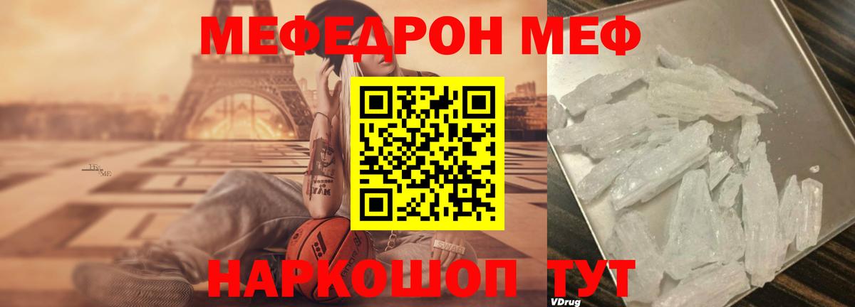 Меф кристаллы Кондопога
