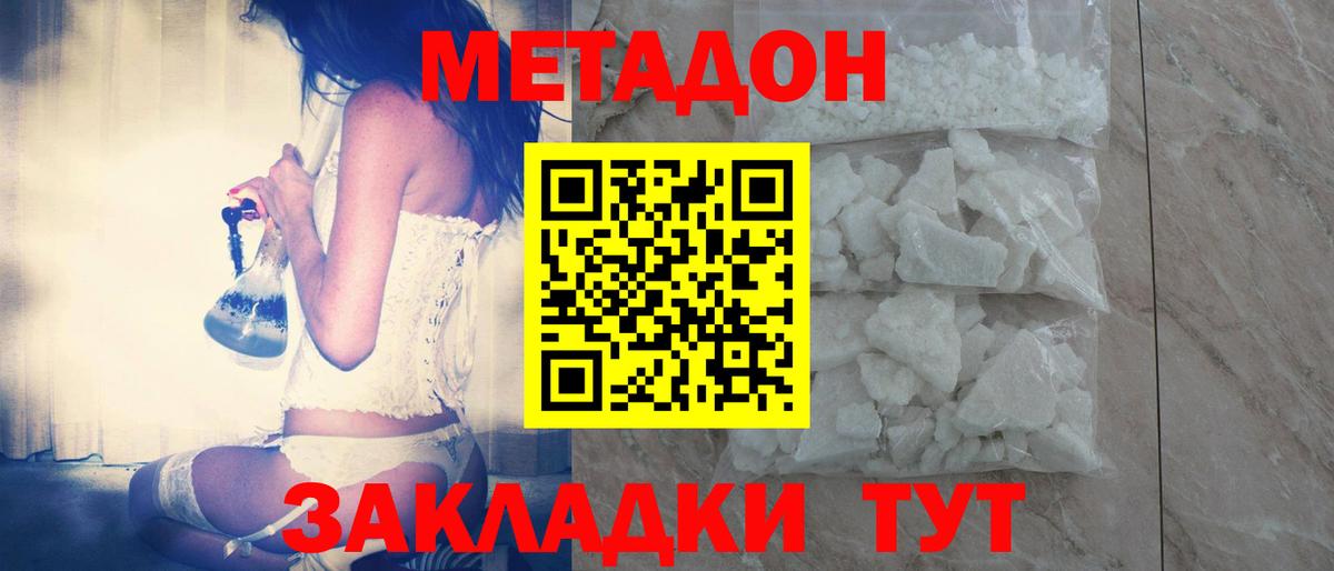 Метадон VHQ  Вход с VPN  Кондопога  МЕТАДОН белоснежный 