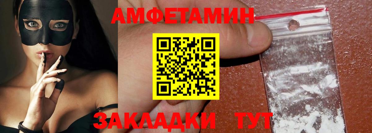 МЕТАМФЕТАМИН Декстрометамфетамин 99.9% Кондопога