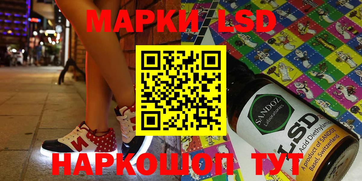магазин продажи   Наркотические марки 1,8мг  Вход с VPN  Кондопога  Наркотические марки 1,8мг 