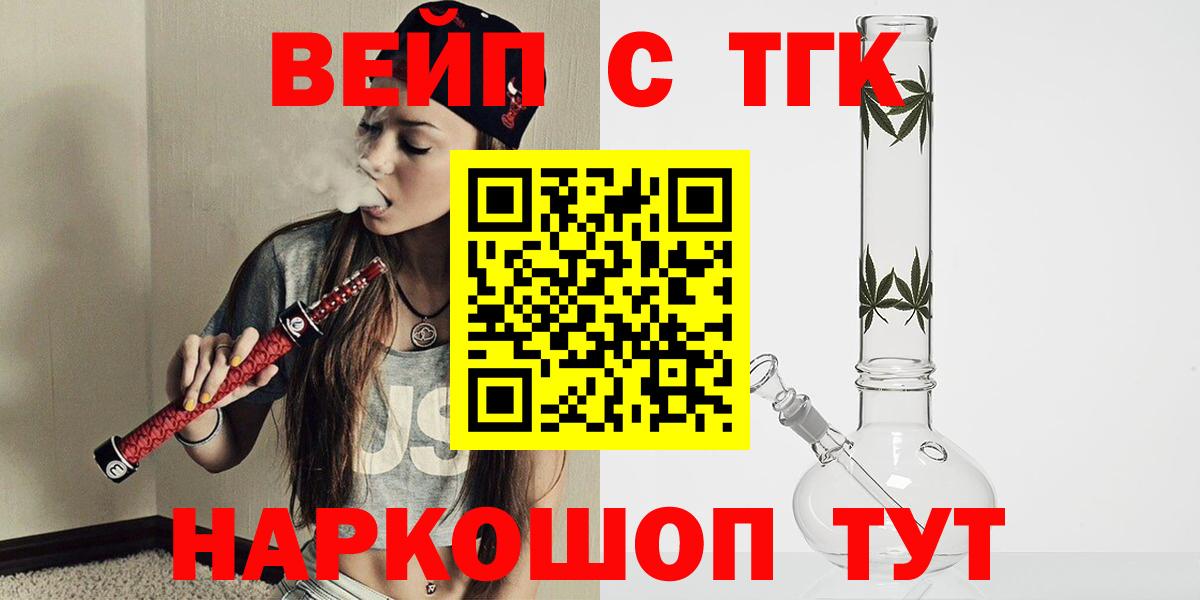 Кондопога  Дистиллят ТГК гашишное масло    как зайти  Вход с VPN  ТГК вейп с тгк 